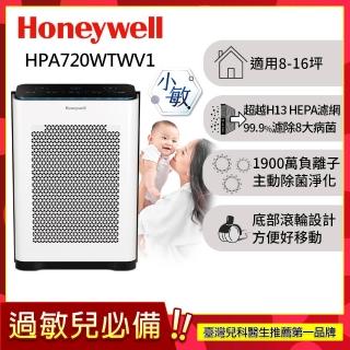 【Honeywell】空氣清淨機