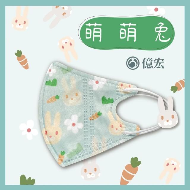 3D兒童立體醫療口罩(多款任選 單片包裝 30片/盒)
