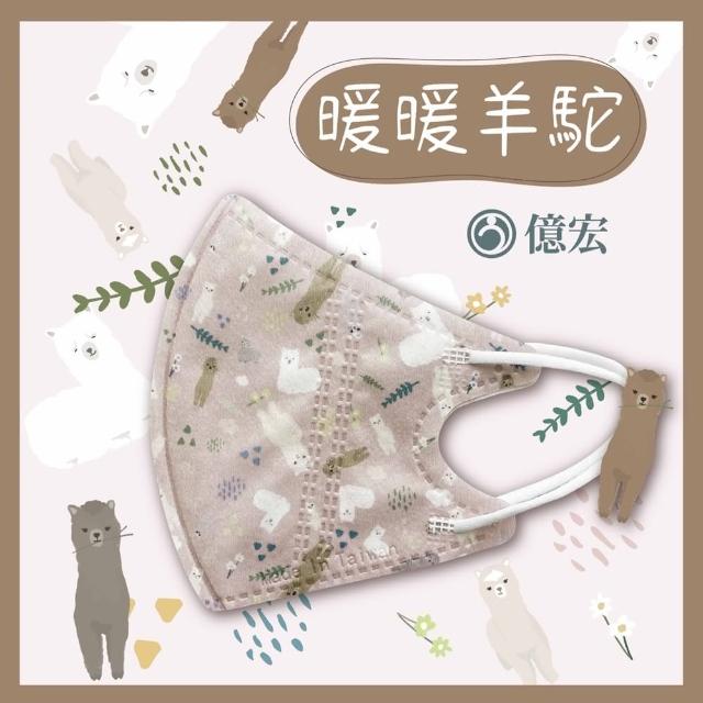 3D兒童立體醫療口罩(多款任選 單片包裝 30片/盒)