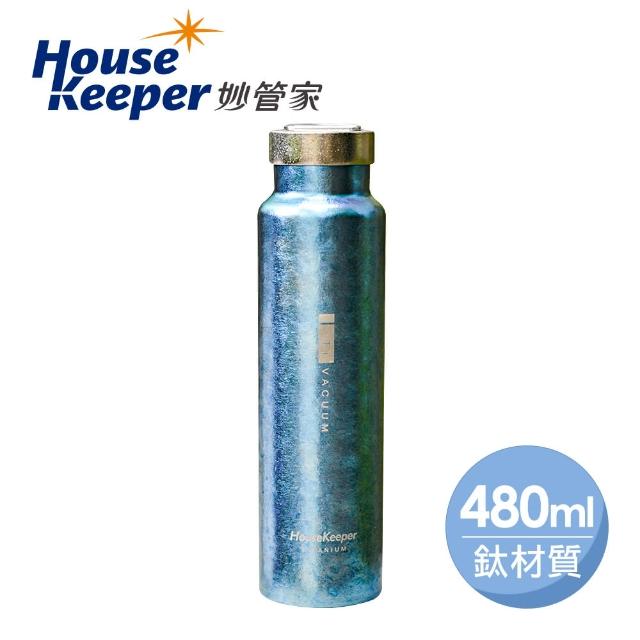 【妙管家】妙管家 480ml純鈦真空保冷保溫杯(鈦保溫杯/鈦杯/鈦水壺/純鈦水杯/運動水壺/保溫瓶)