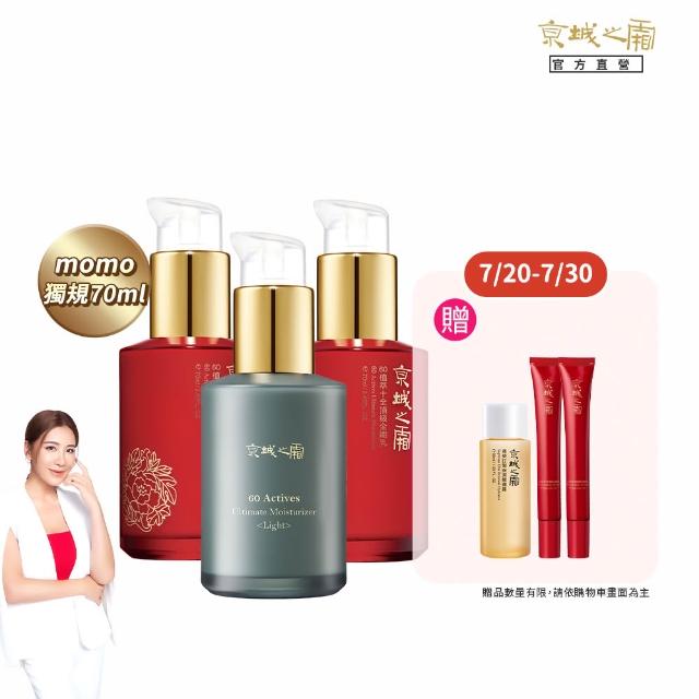 【牛爾京城之霜】獨家特規 60植萃十全頂級全能乳/輕盈乳70ml x3入(送全能乳15mlx2)