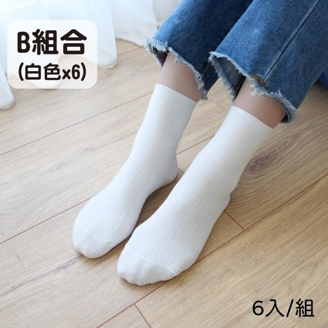 【哈囉喬伊】韓國襪子 基本款素色中筒襪6入組(正韓直送 韓妞必備 棉襪 長襪 韓國少女襪)