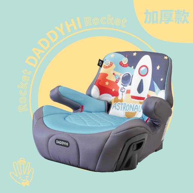 【DADDY Hi】加厚設計 兒童車用 isofix 增高墊(DADDYHI 通過 歐盟R44/CNS 11497 - 新款)