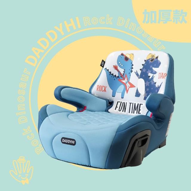 【DADDY Hi】加厚設計 兒童車用 isofix 增高墊(DADDYHI 通過 歐盟R44/CNS 11497 - 新款)