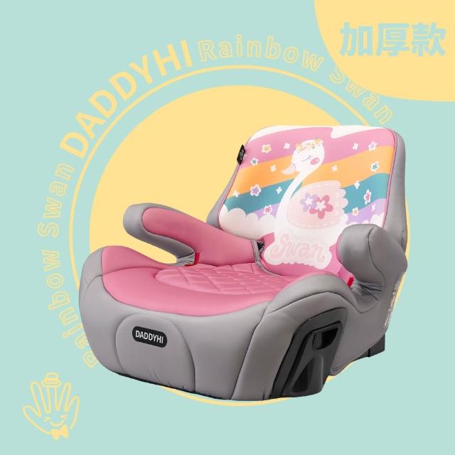 【DADDY Hi】加厚設計 兒童車用 isofix 增高墊(DADDYHI 通過 歐盟R44/CNS 11497 - 新款)