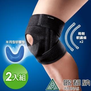 歐都納半月型護膝2入組