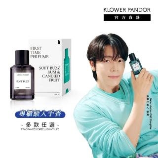 【KLOWER PANDOR】KP記憶香氛 FIRST TIME香水系列50ml(多款任選)