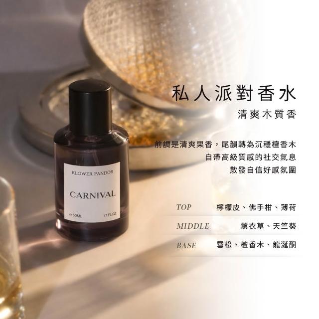 【KLOWER PANDOR】KP記憶香氛 FIRST TIME香水系列50ml(多款任選)