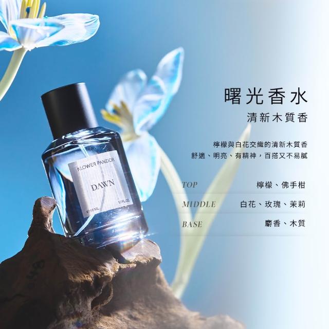 【KLOWER PANDOR】KP記憶香氛 FIRST TIME香水系列50ml(多款任選)