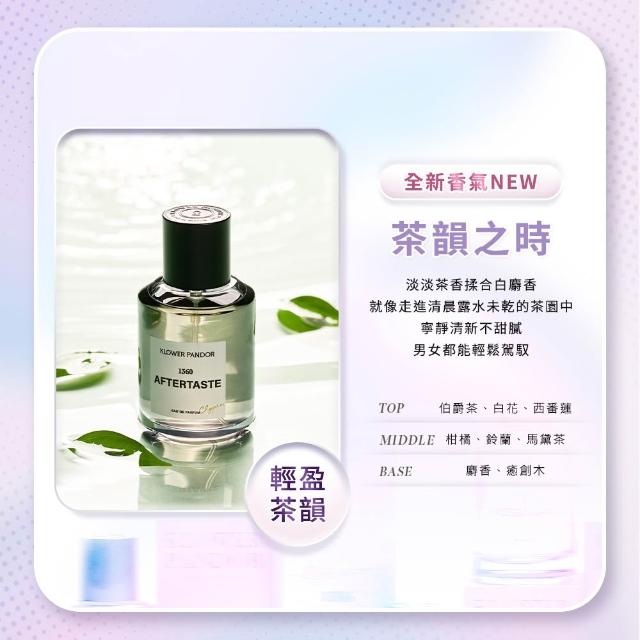 【KLOWER PANDOR】KP記憶香氛 FIRST TIME香水系列 50ml-3入組(多款任選)