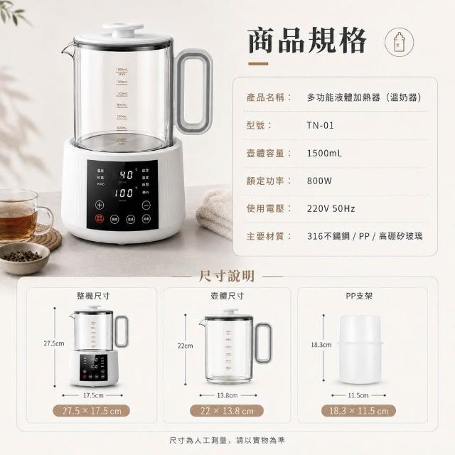 【LADUTA 拉布塔】恆溫調奶器/熱水壺/溫奶器/暖奶器(輔食加熱保溫/養生壺/快煮壺)
