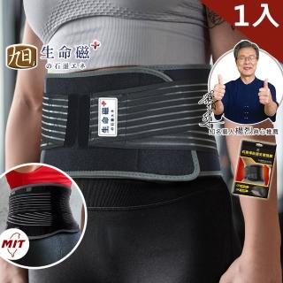 日本旭川石墨烯鈦鍺護腰