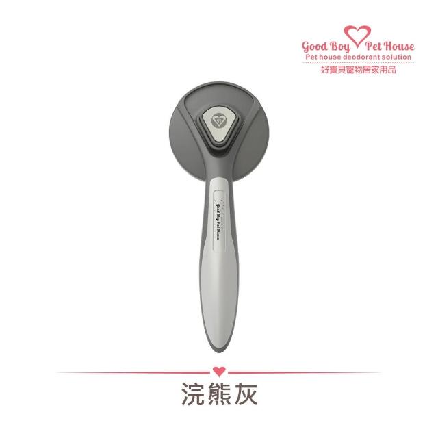 【GBPH 好寶貝】寵物自動清潔推毛針梳 一鍵除毛不傷膚 寵物針梳/脫毛梳/按摩梳/貓狗通用/換毛季神器