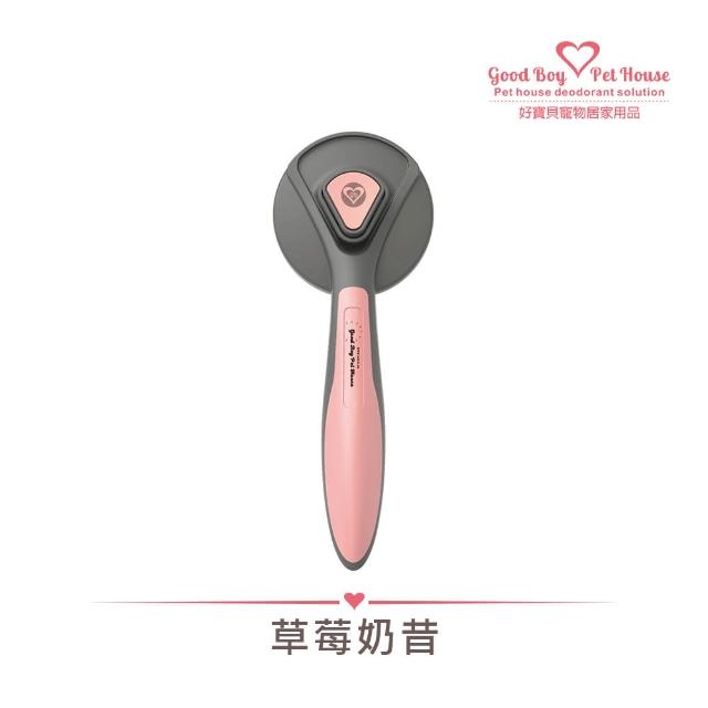 【GBPH 好寶貝】寵物自動清潔推毛針梳 一鍵除毛不傷膚 寵物針梳/脫毛梳/按摩梳/貓狗通用/換毛季神器