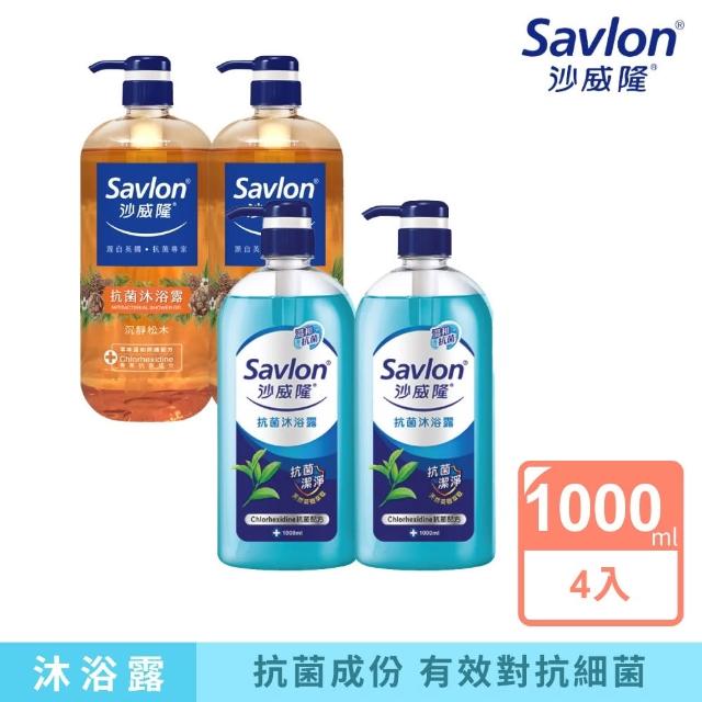 【Savlon 沙威隆】抗菌沐浴露 1000mlx4入組-松木/馬鞭草/茶樹/綠茶/茉莉鈴蘭/檜木森林(身體清潔/官方直營)