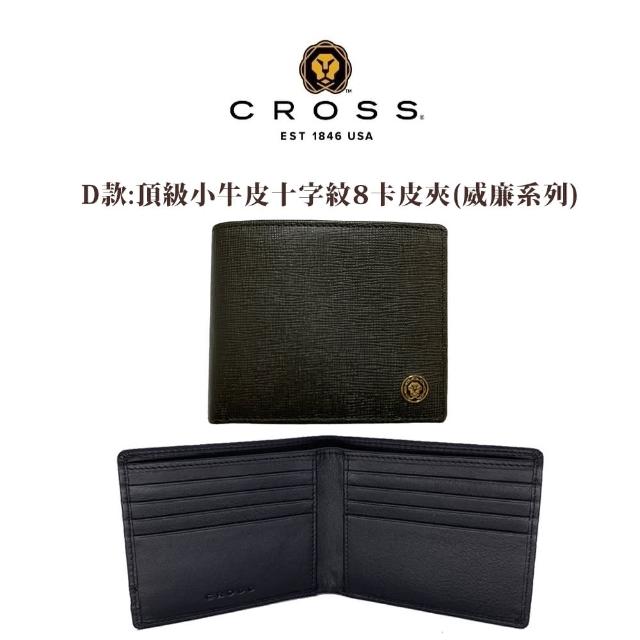 【CROSS】多品牌 限量2折 頂級小牛皮男用短夾女用長夾 全新專櫃展示品(買一送一皮帶)