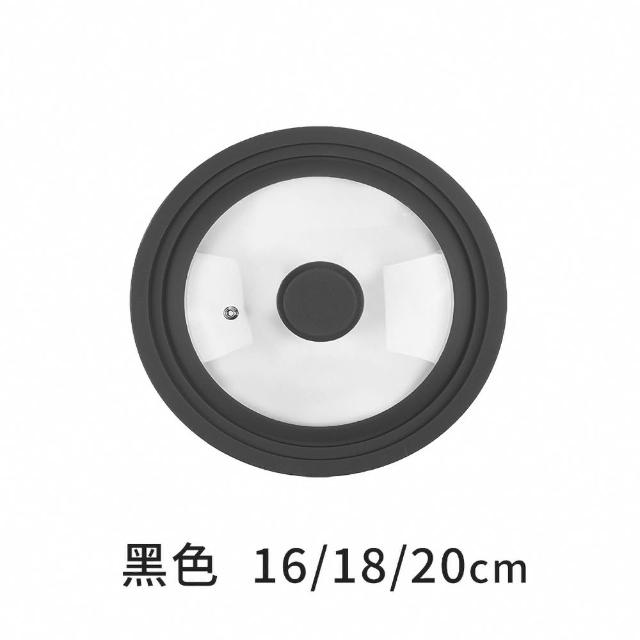 【DREAMCATCHER】三環矽膠通用玻璃鍋蓋 適用16-18-20cm鍋具(鍋蓋/多用鍋蓋/玻璃鍋蓋)