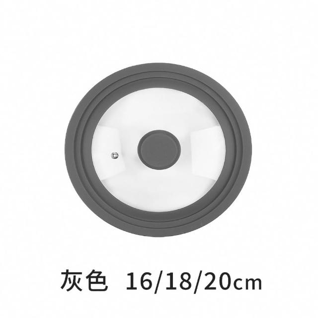 【DREAMCATCHER】三環矽膠通用玻璃鍋蓋 適用16-18-20cm鍋具(鍋蓋/多用鍋蓋/玻璃鍋蓋)