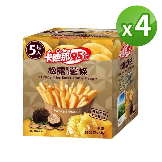 【卡迪那】95℃薯條8盒組-任選2口味(16gx40包)