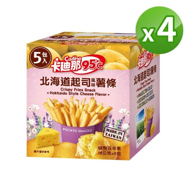 【卡迪那】95℃薯條8盒組-任選2口味(16gx40包)