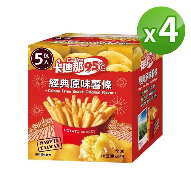 【卡迪那】95℃薯條8盒組-任選2口味(16gx40包)