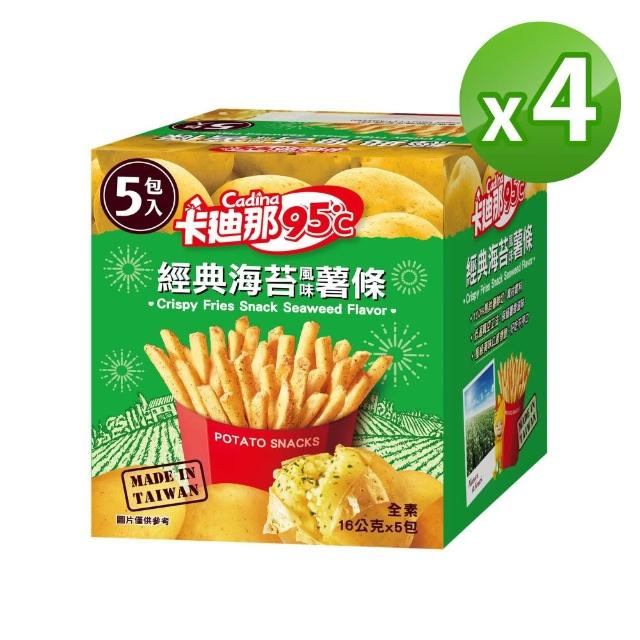 【卡迪那】95℃薯條8盒組-任選2口味(16gx40包)