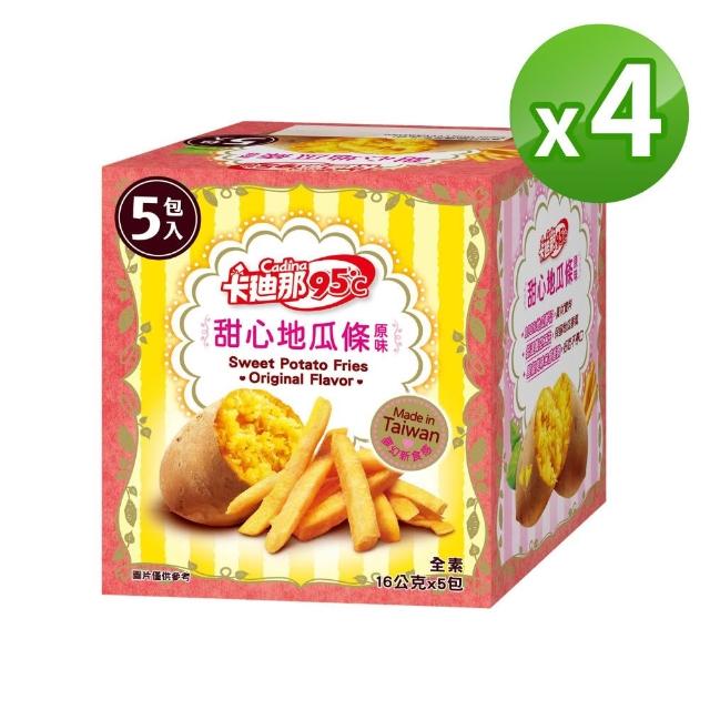 【卡迪那】95℃薯條8盒組-任選2口味(16gx40包)