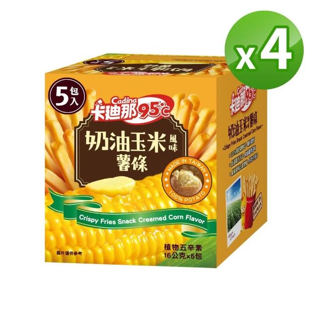 【卡迪那】95℃薯條8盒組-任選2口味(16gx40包)