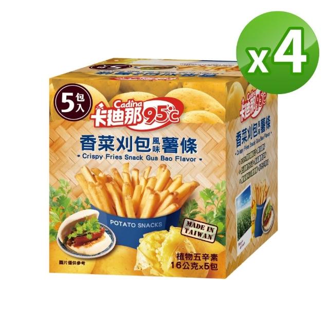 【卡迪那】95℃薯條8盒組-任選2口味(16gx40包)