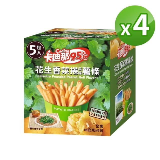 【卡迪那】95℃薯條8盒組-任選2口味(16gx40包)