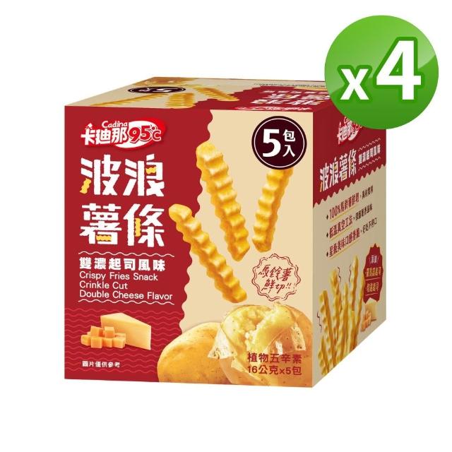 【卡迪那】95℃薯條8盒組-任選2口味(16gx40包)