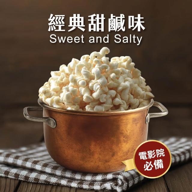 【Captain Danny 丹尼船長】米米花100gx1包 口味任選(非油炸烘烤酥脆純米製爆米花零食)