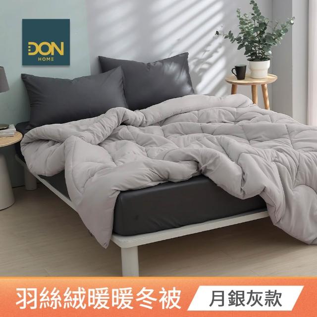【DON】石墨烯速暖發熱羽絲絨冬被-雙人(買1送1 多款任選/ 冬被/棉被 可水洗)