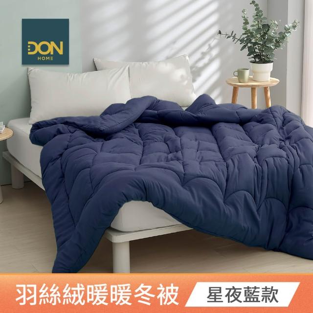 【DON】石墨烯速暖發熱羽絲絨冬被-雙人(買1送1 多款任選/ 冬被/棉被 可水洗)