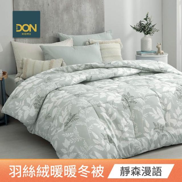 【DON】石墨烯速暖發熱羽絲絨冬被-雙人(買1送1 多款任選/ 冬被/棉被 可水洗)