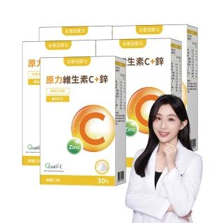 【悠活原力】原力維生素C+鋅粉包x5(30包/盒)