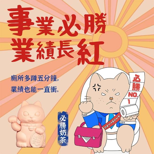 【DONDON】MIT台灣製造招財貓-3入(幸運招財貓 繽紛招財貓)