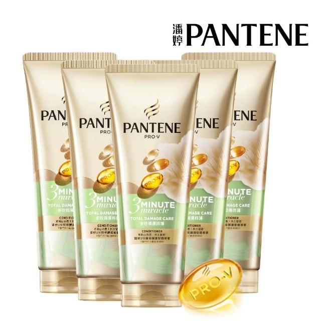 【PANTENE 潘婷】3分鐘奇蹟精華髮膜/護髮素180mlx5入(茉莉山茶香/輕盈/多效修護/染燙/乳液)