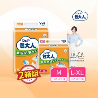 包大人瞬吸防漏成人紙尿褲