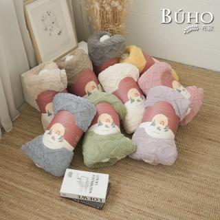 【BUHO 布歐】雕花牛奶絨x羊羔絨雙層保暖蓋毯150x200cm(多款任選-子)