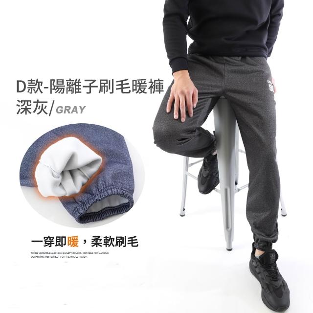 【JU SHOP】超值3件組-溫差必備！男女高磅機能褲/休閒褲/刷毛褲(長褲/運動褲/保暖褲/防寒褲)