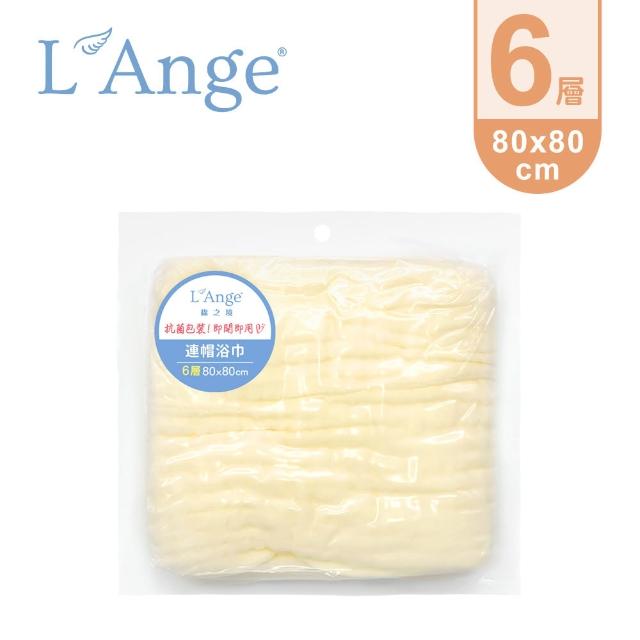 【L’Ange 棉之境】6層紗布連帽浴巾 80x80cm(多款可選)
