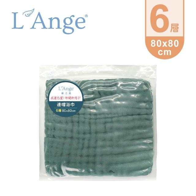 【L’Ange 棉之境】6層紗布連帽浴巾 80x80cm(多款可選)