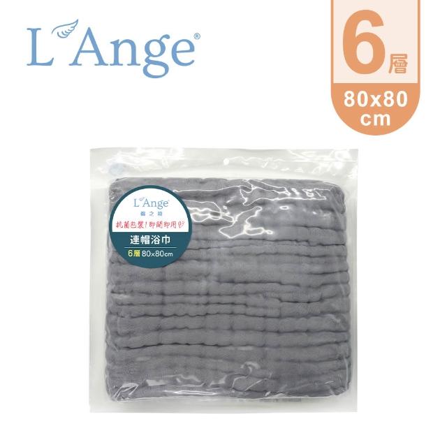 【L’Ange 棉之境】6層紗布連帽浴巾 80x80cm(多款可選)