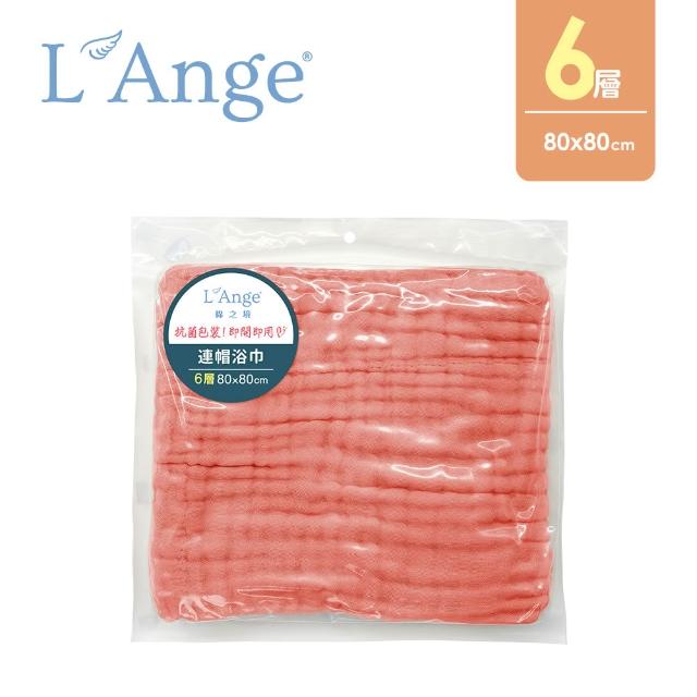 【L’Ange 棉之境】6層紗布連帽浴巾 80x80cm(多款可選)