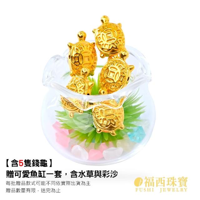 【福西珠寶】黃金擺件多選 幸運物小金豆 鳳梨金磚金條金幣咖啡豆包子金雞雞蛋(金重0.27錢正負0.05錢)