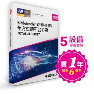 【Bitdefender】必特 全方位防毒資安 5設備 買1年送半年（ 跨平台適用 ）卡片版