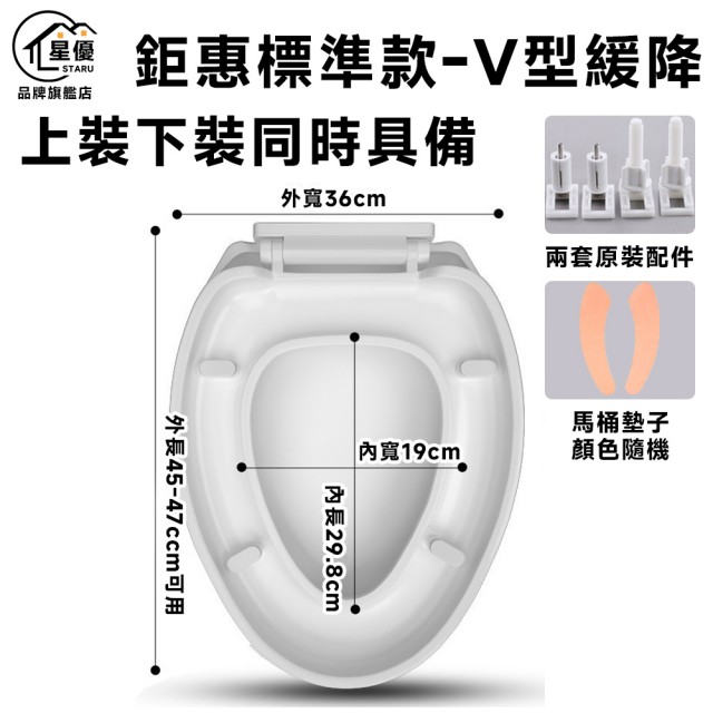 馬桶蓋 馬桶坐墊/馬桶座/PP馬桶蓋/通用馬桶蓋(緩降馬桶 U型/V型/O型)