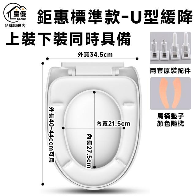 馬桶蓋 馬桶坐墊/馬桶座/PP馬桶蓋/通用馬桶蓋(緩降馬桶 U型/V型/O型)