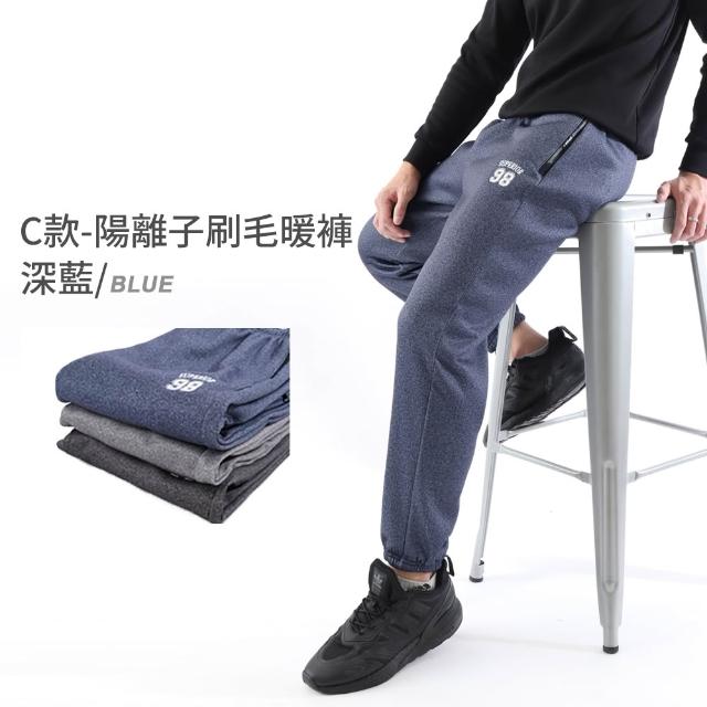 【JU SHOP】買一送一！降溫必備 男女高磅機能褲 刷毛褲(大尺碼 運動褲 休閒褲 束口褲 棉褲 長褲)